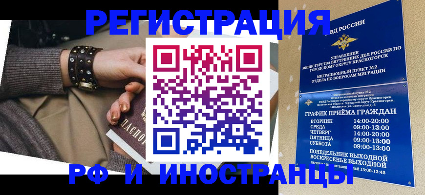 регистрация для дет. сада в Благовещенске