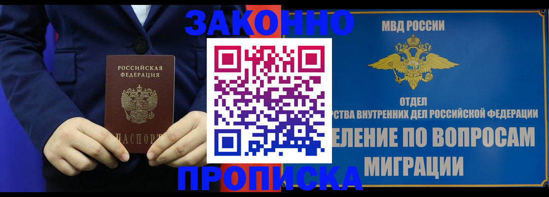 найти адрес прописки в Благовещенске